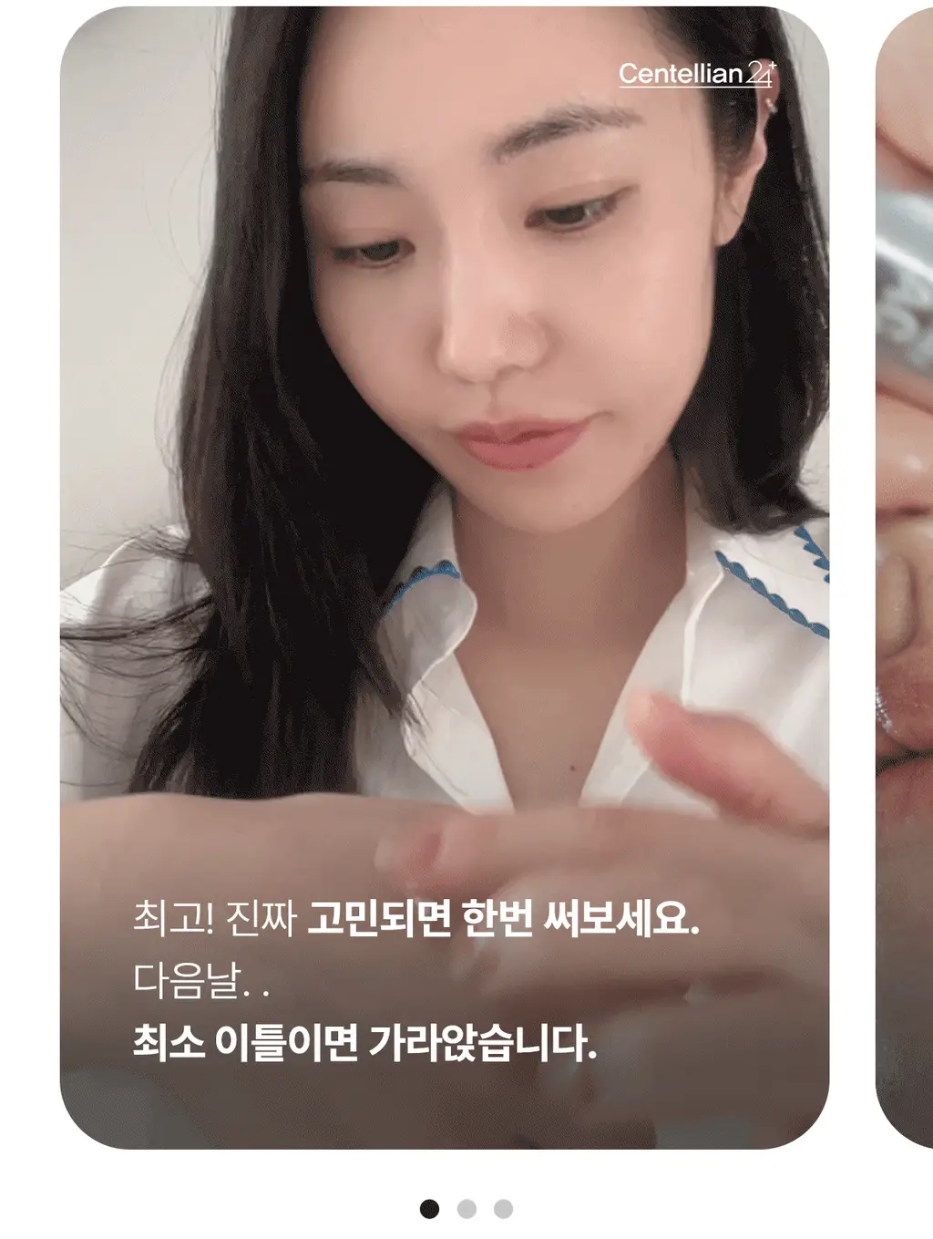 [1등 모공세럼] 센텔리안24 마데카 분말 티트리 에이씨 6g 더블기획 상세페이지 22